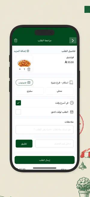 باستا 1990 | Pasta 1990 screenshot 4