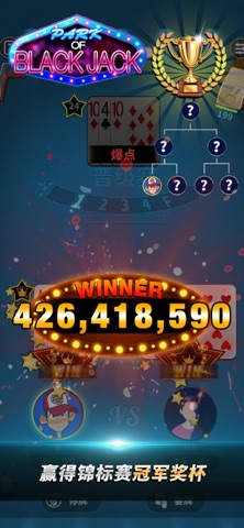 21点 - 欢乐真人棋牌app screenshot