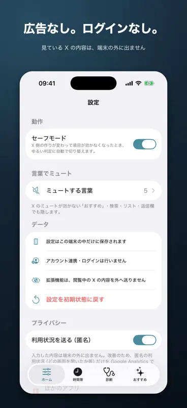 しずかTL for X：時系列タイムライン整理 screenshot 6 of 6