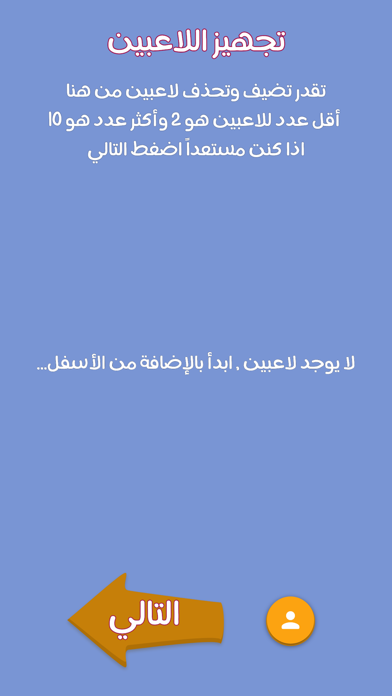 أجب خطأ Screenshot