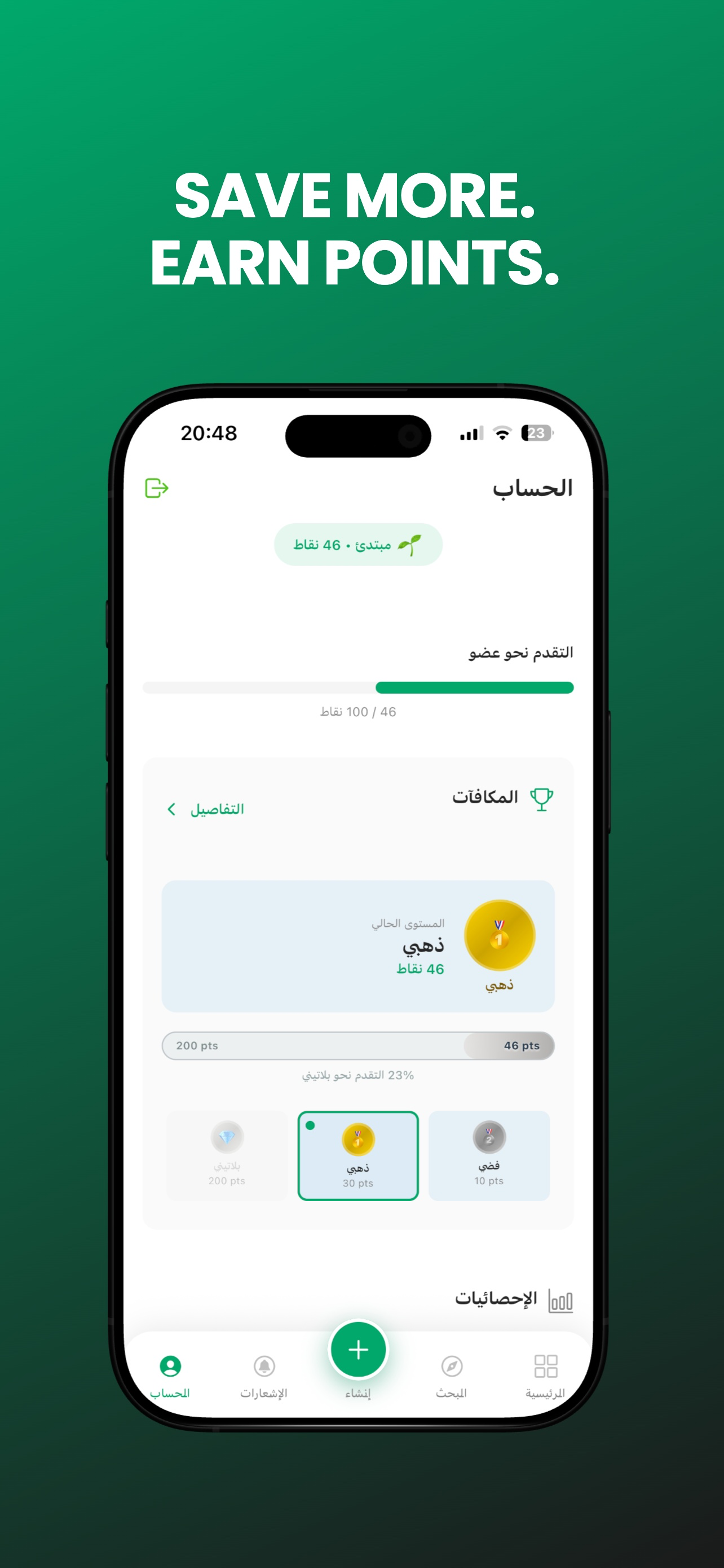 DealUp | ديل اب screenshot 2