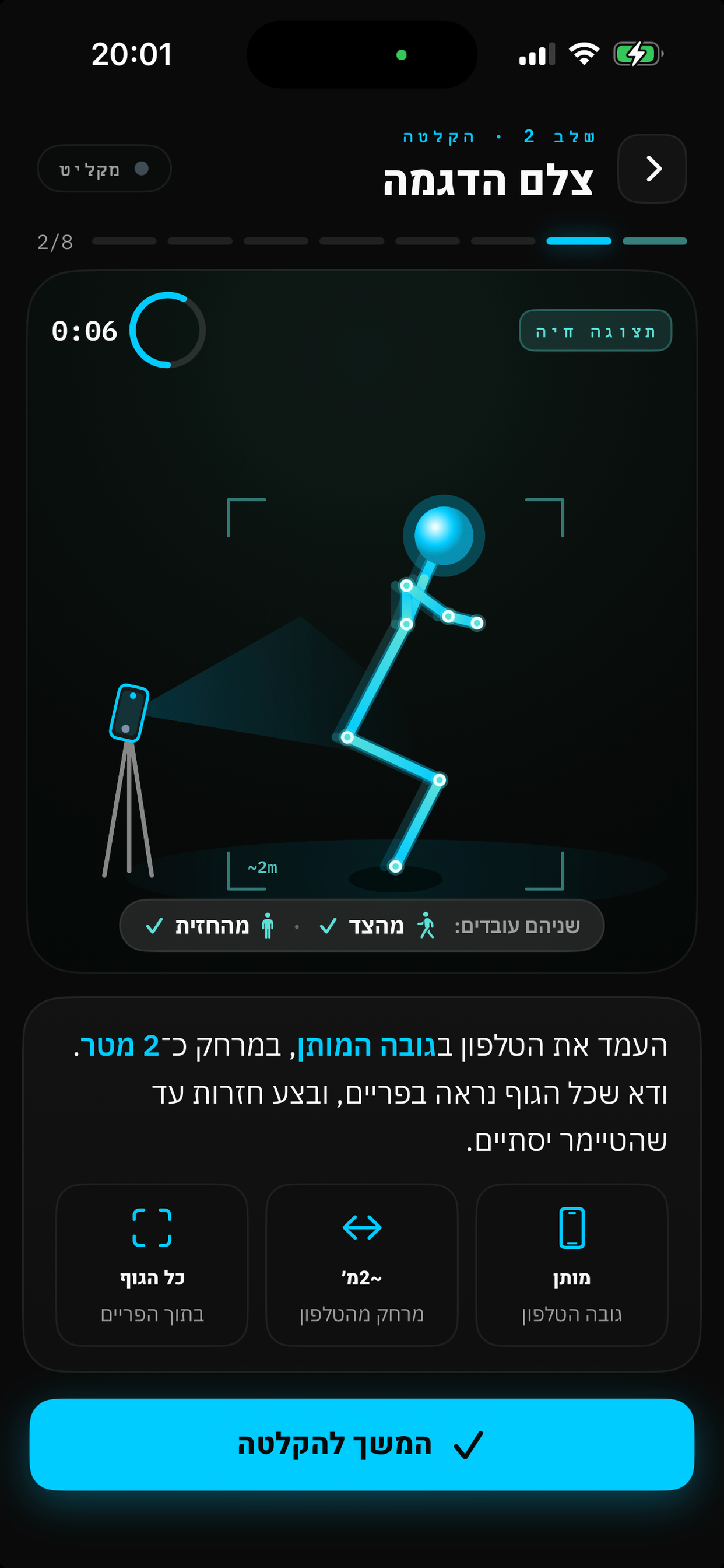 SpotOn AI Coach screenshot 3