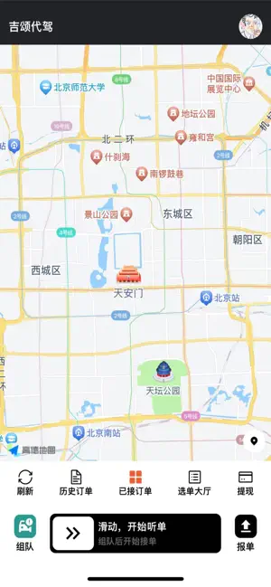 吉颂代驾司机端 screenshot 1