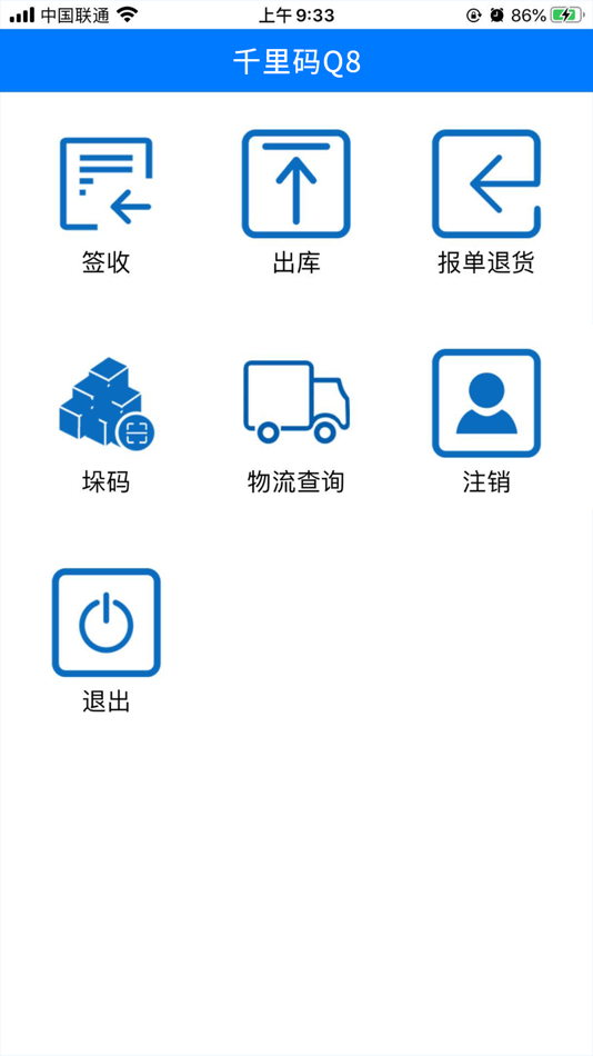 #2. 高培进销存 (iOS) 来自: 俊 张