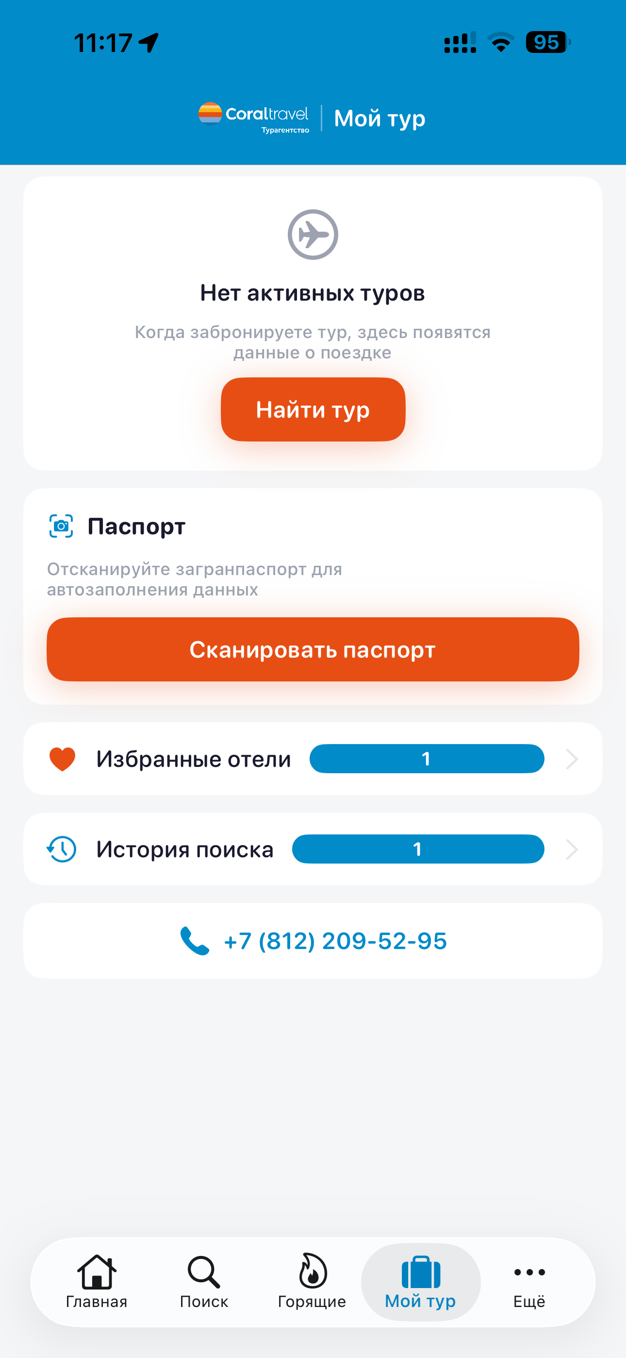 Coral Travel • Турагентство screenshot 6