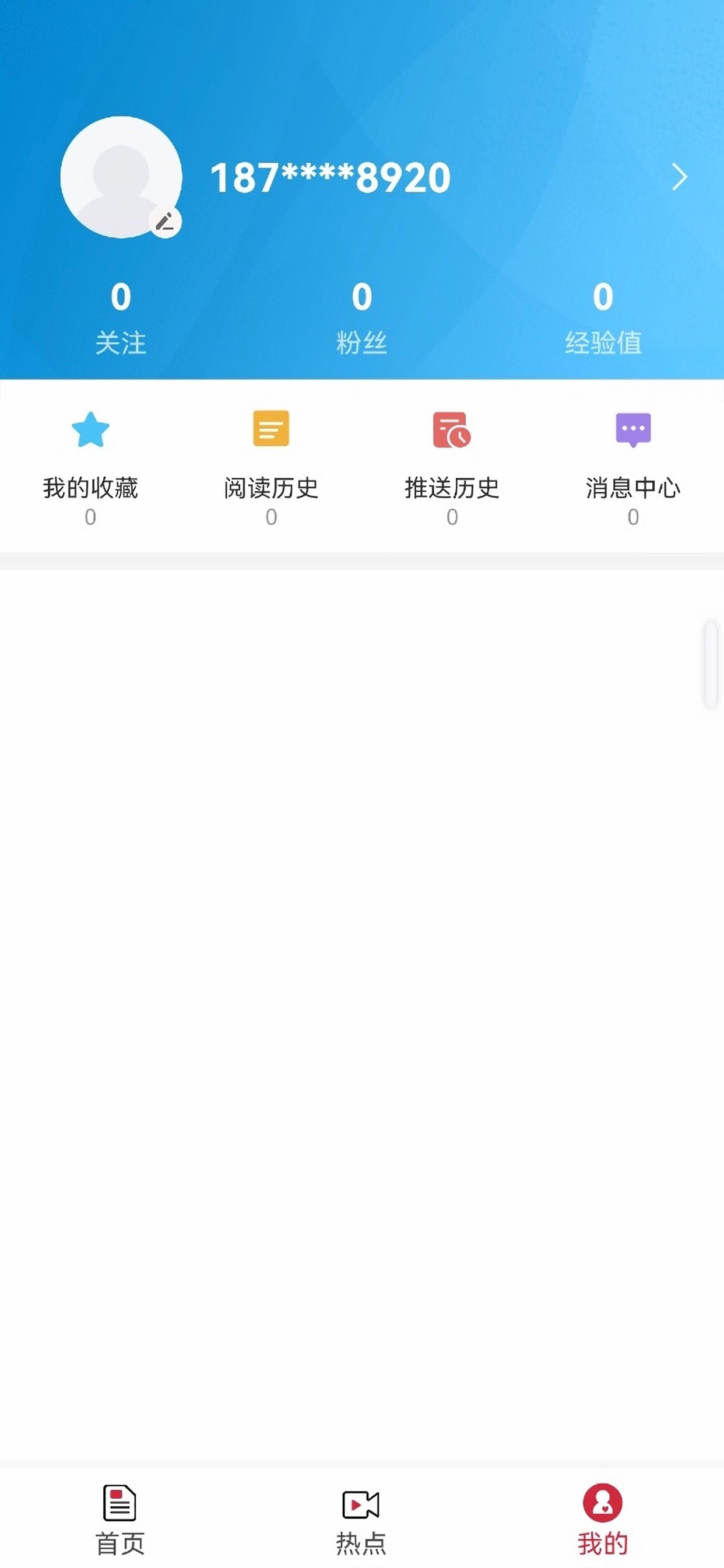 通河融媒 screenshot 3