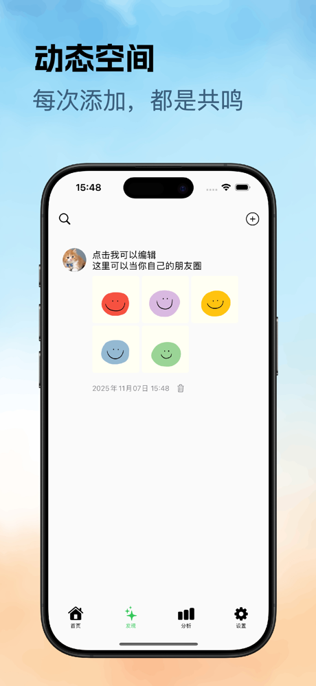 语记 - i人专属聊天式笔记 screenshot 6