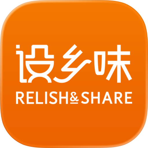 设乡味