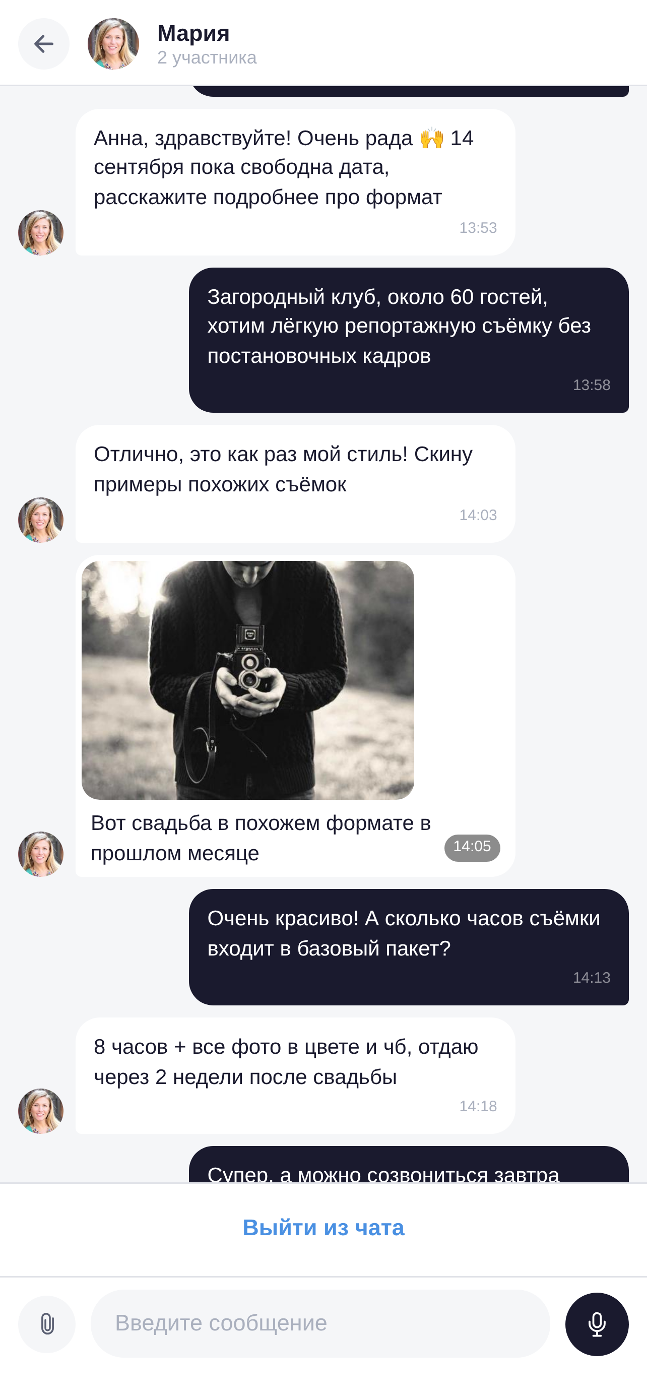 По блату screenshot 3