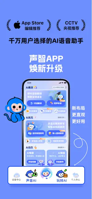 SoundAI - Smart AI Assistant screenshot 1