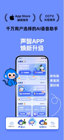 SoundAI - Smart AI Assistant Screenshot 1 of 5