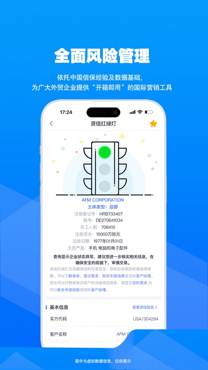 信步天下 screenshot-4