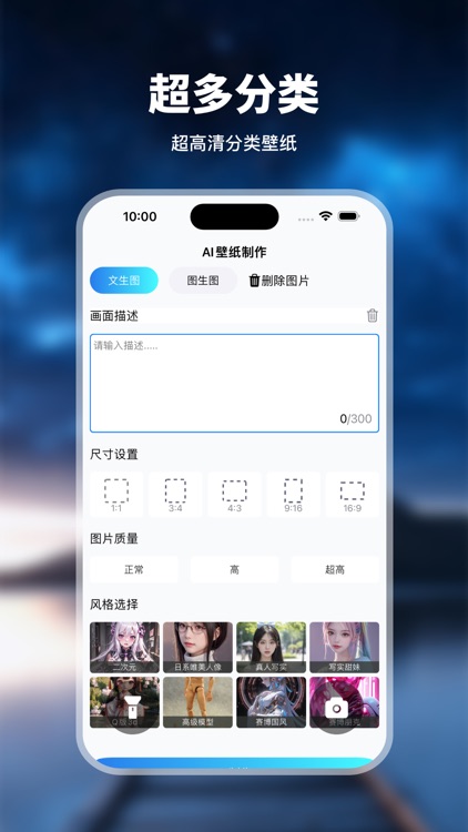 多元双身壁纸大集-多人物壁纸&AI私人定制&DIY个性壁纸 screenshot-3
