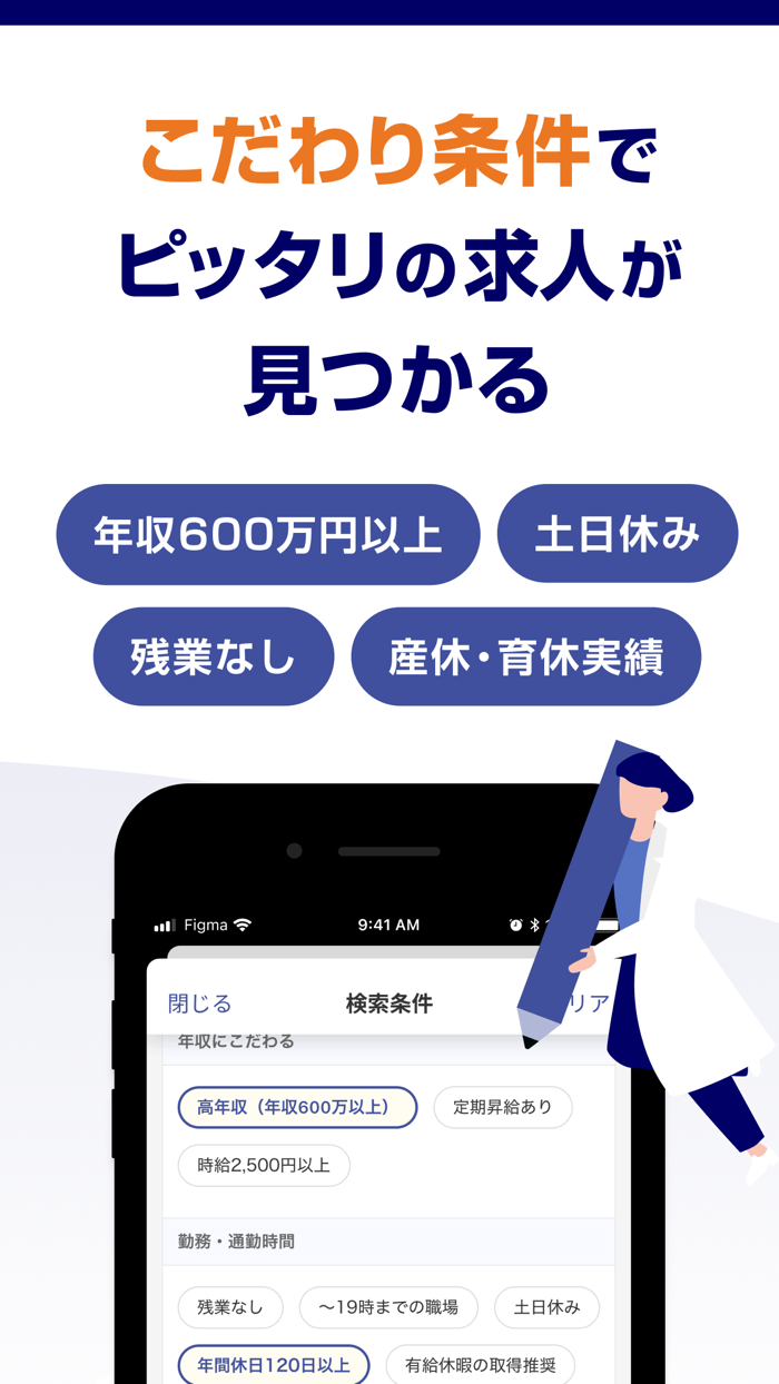 薬キャリ by m3.com 薬剤師専用の転職・求人アプリ