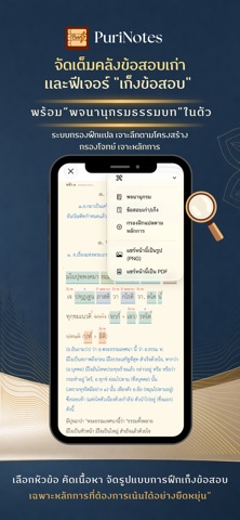 PuriNotes iPhone screenshot 3