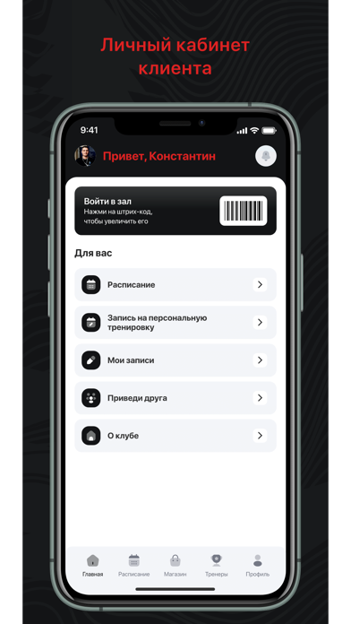 WOWgym Screenshot 1 of 3