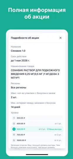 Скриншот Абонемент здоровья на iPhone 3
