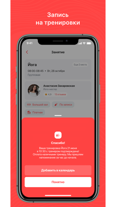 Старт7 фитнес Screenshot