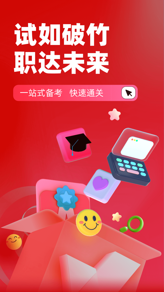 #1. 建筑物消防员考试聚题库 (iOS) 게시자: 乐 李