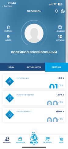 Динамо-Метар screenshot