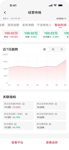 孚务 screenshot