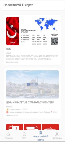 Emedeo Screenshot 8 of 8