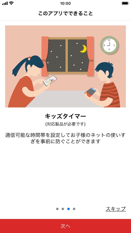 AirStationアプリ (旧StationRadar)