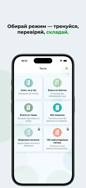 Тести ПДР-Легко screenshot 3