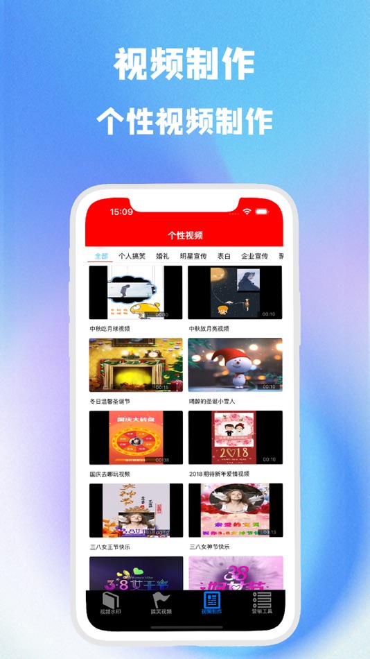 #2. 视频水印神器-提取视频 视频创作 视频素材库 (iOS) 由: 治军 舒