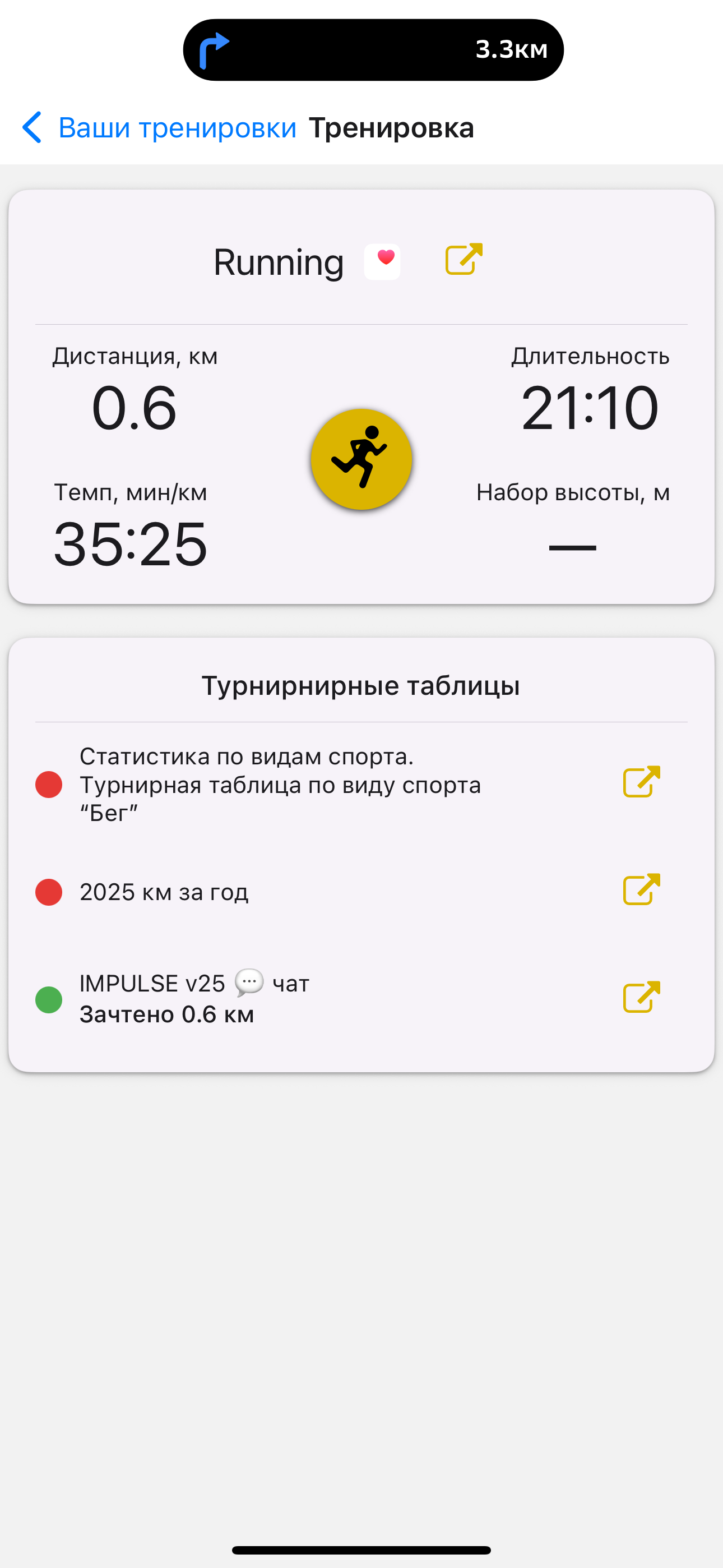 Импульс - спорт и комьюнити