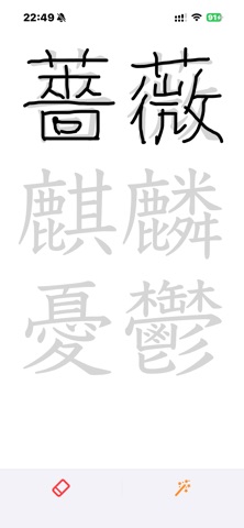 指伝話ボード2 のスクリーンショット