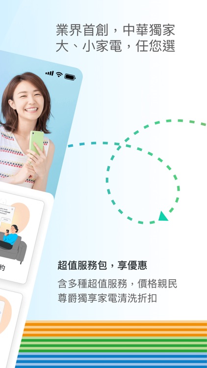 智慧放(FUN)心家 screenshot-4