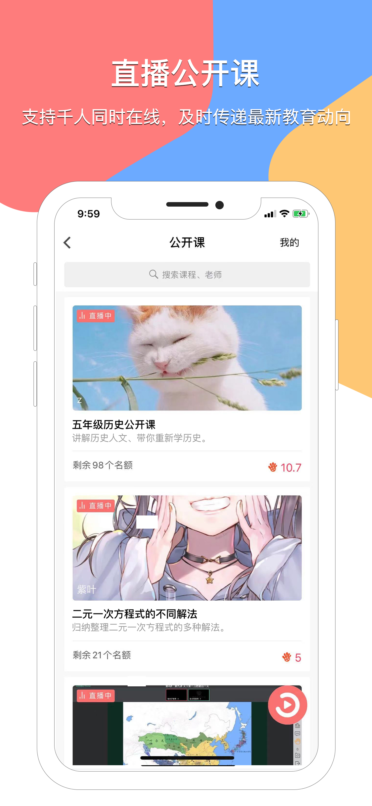 掌通宝教师版