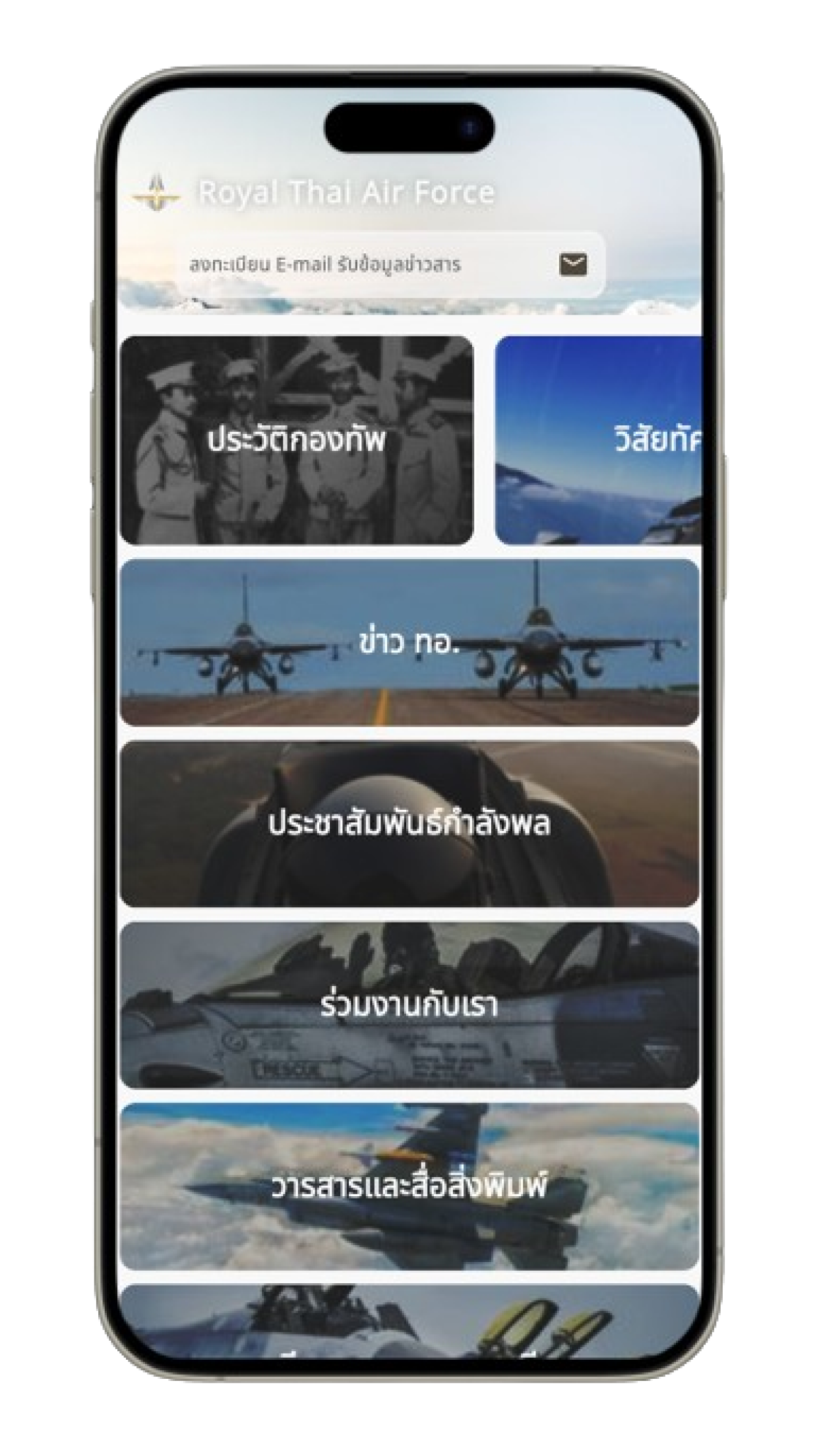 RTAF Super Apps