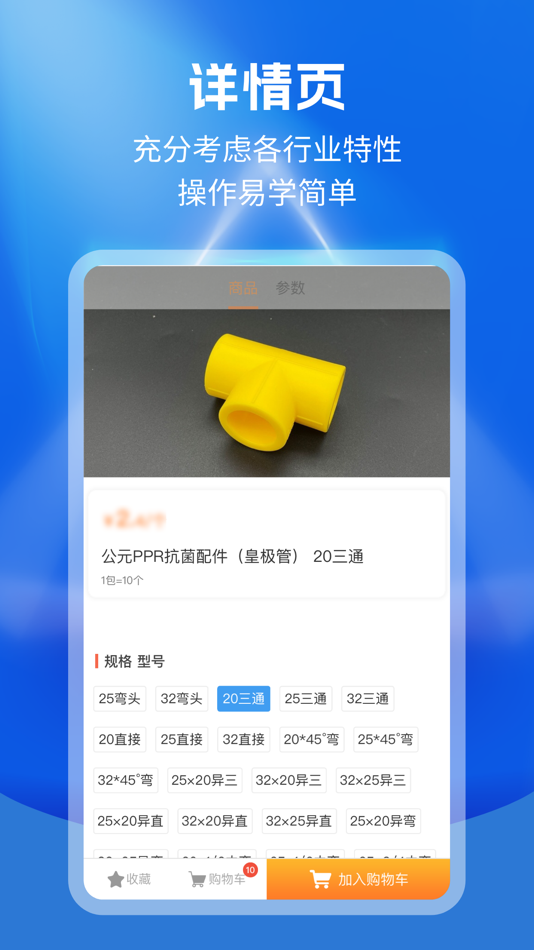 #4. 信天宇云订货 (iOS) 由: Sintoyu Software Developmentco., Ltd.