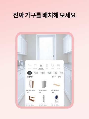 Ohouse AI - AI 방꾸미기 iPad screenshot 5
