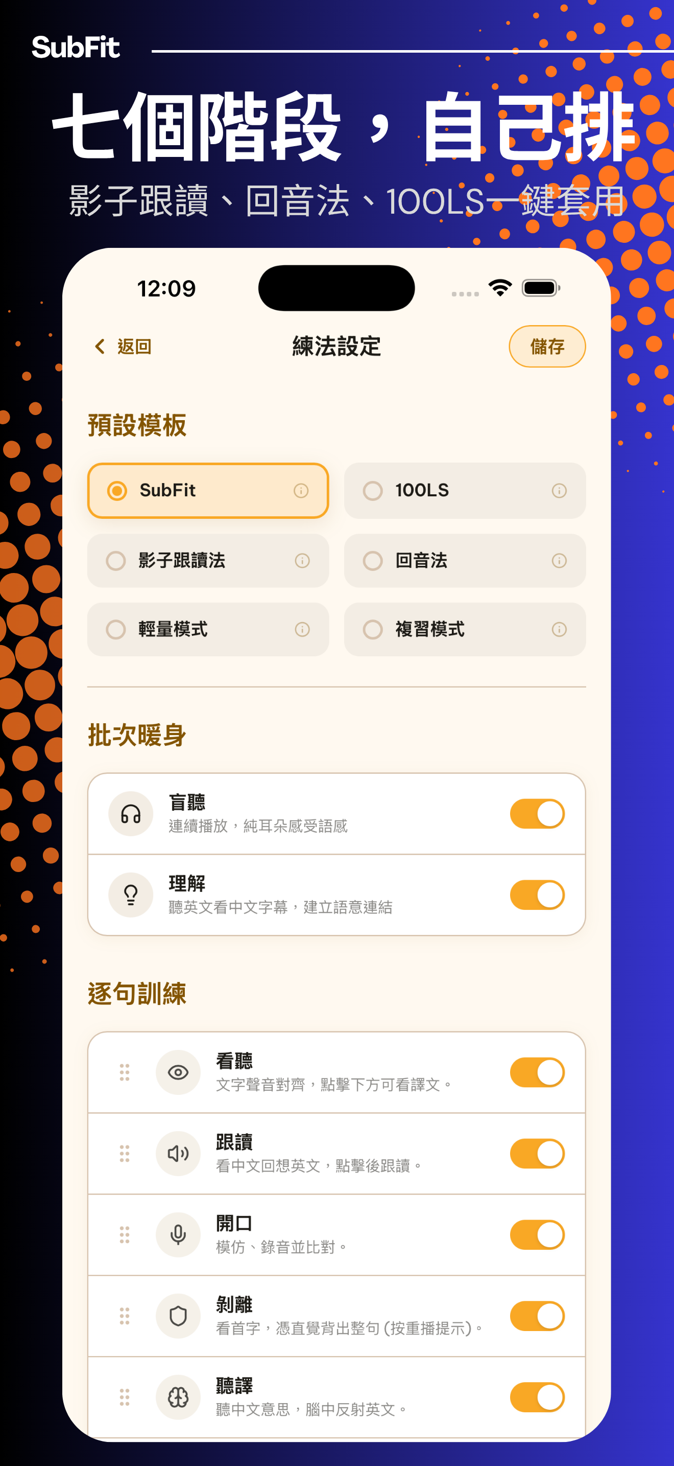 SubFit screenshot 7