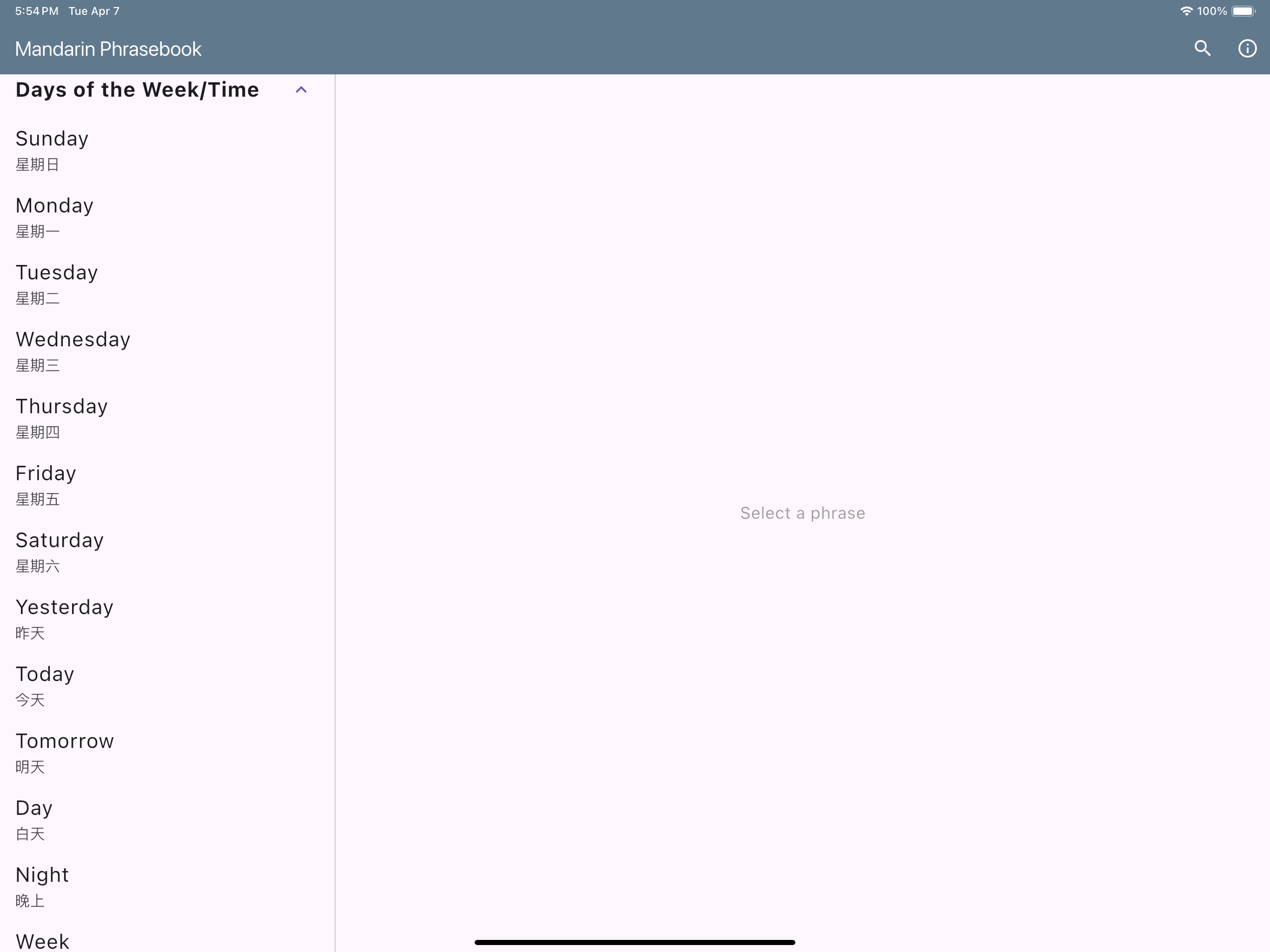 Mandarin Phrasebook screenshot 12