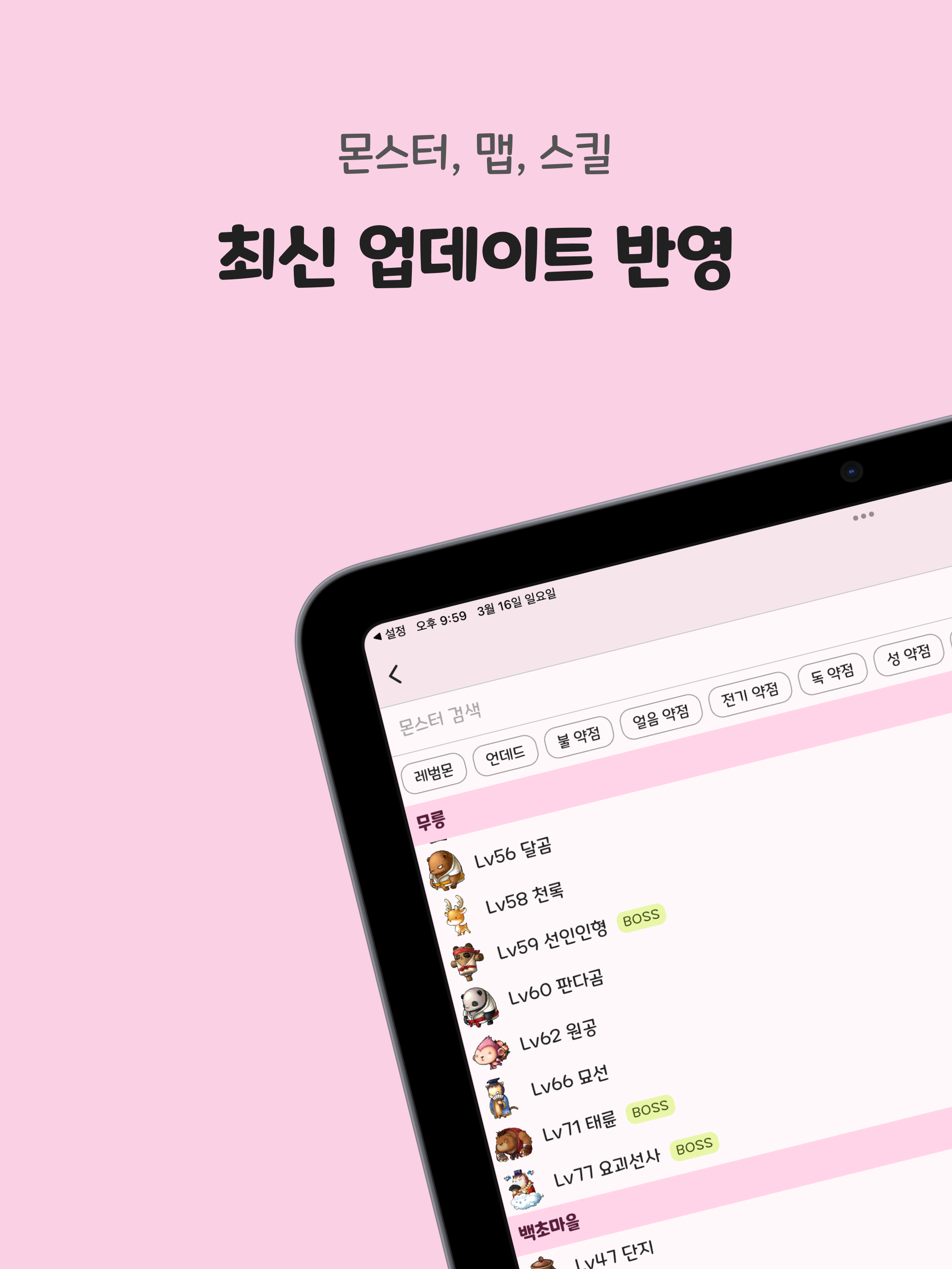 메랜담 - 메이플랜드 N방컷, 피격뎀, 몬스터, 아이템
