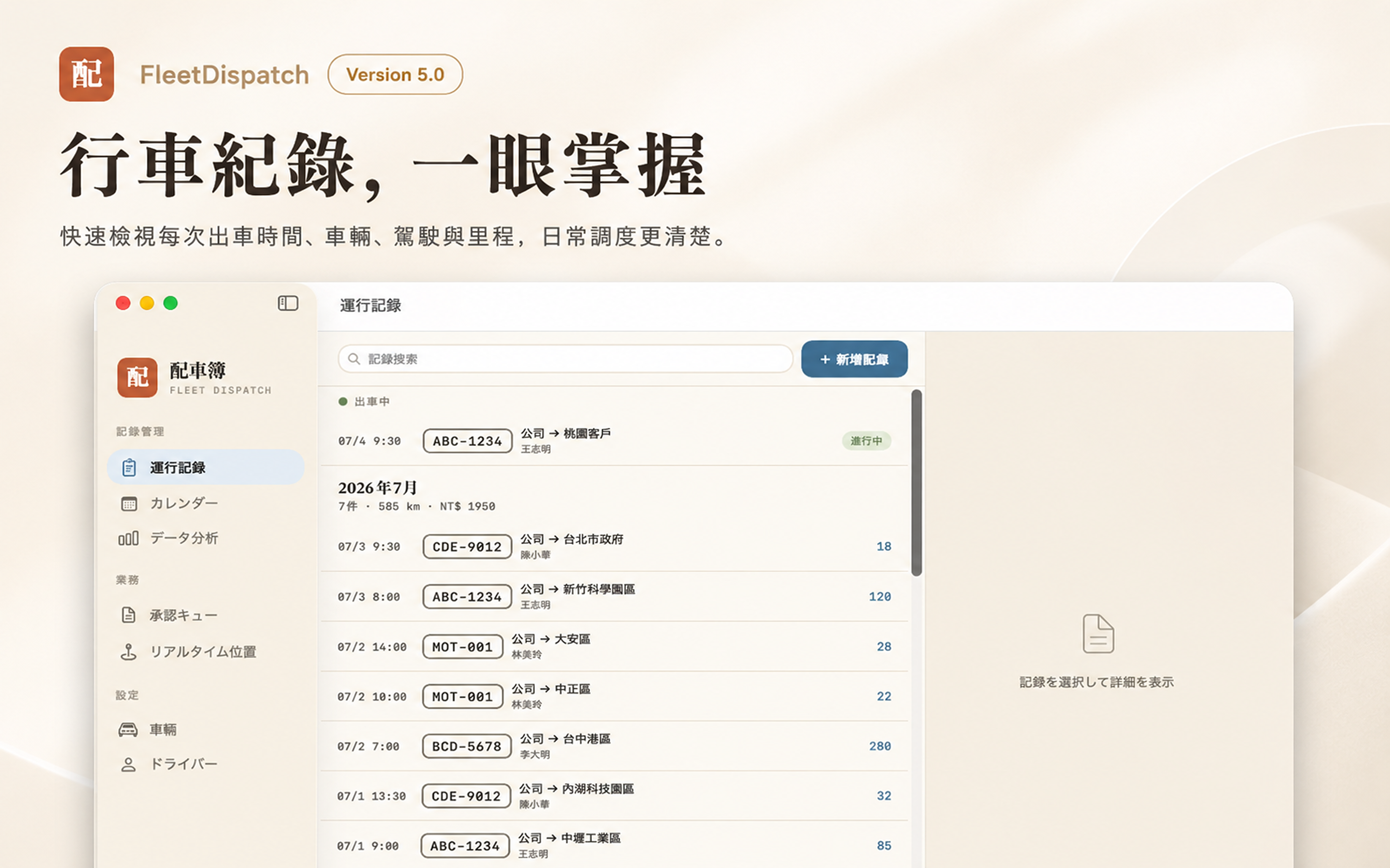 FleetDispatch screenshot 22
