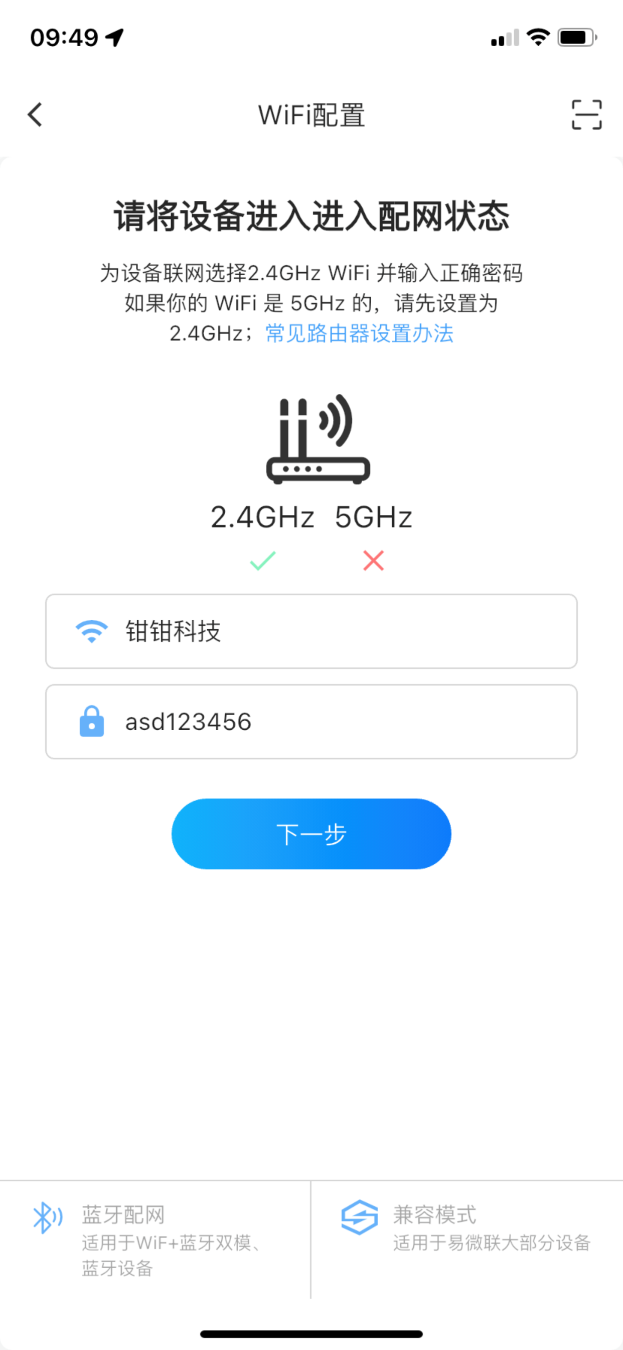 易控家 screenshot 3