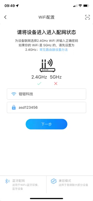 易控家 screenshot 3