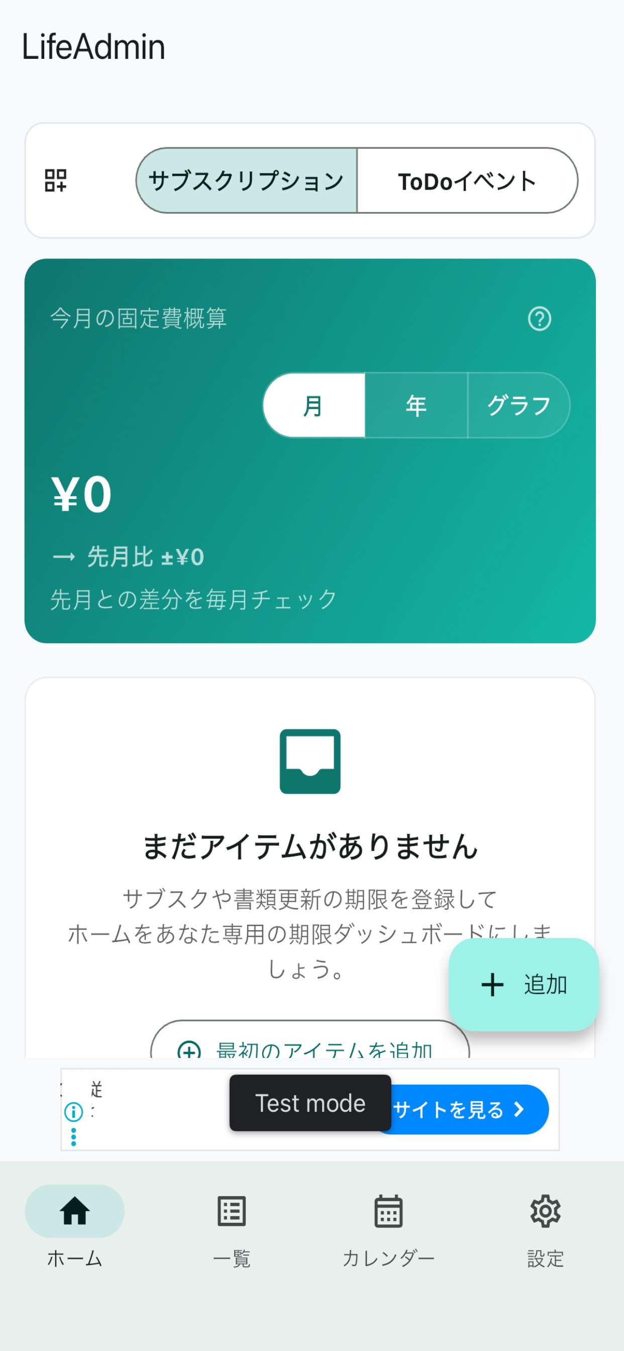 Screenshot 2 of LifeAdmin