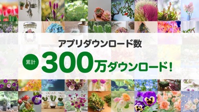 GreenSnap - 植物・花の名前が判る写真共有アプリのおすすめ画像2