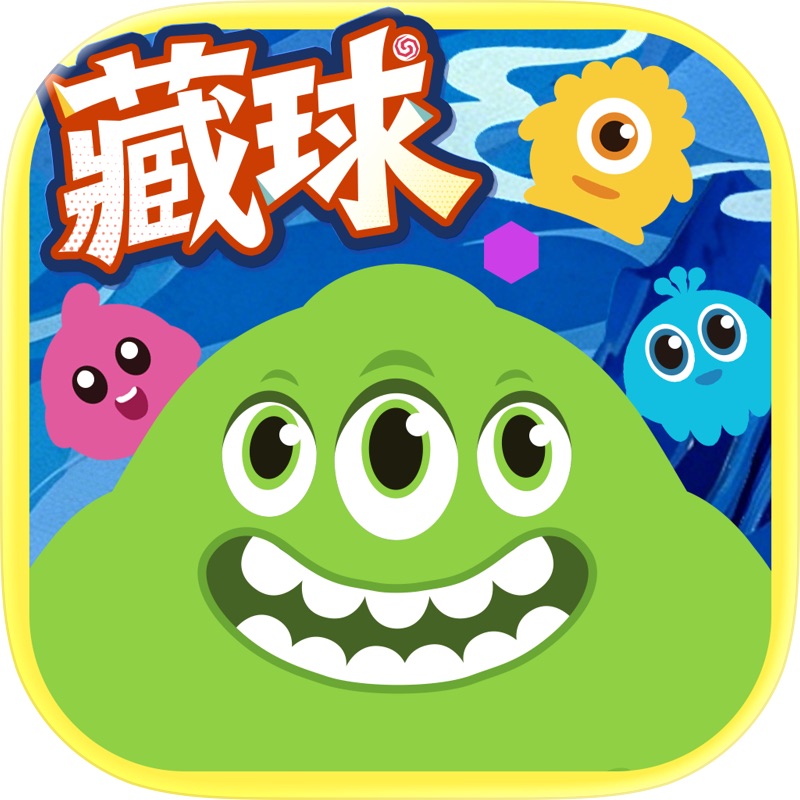 球球大作战 screenshot 1