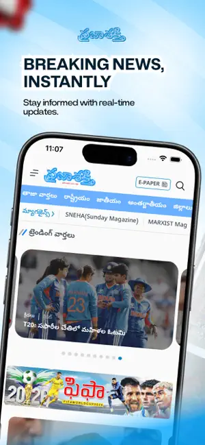 Prajasakti screenshot 2