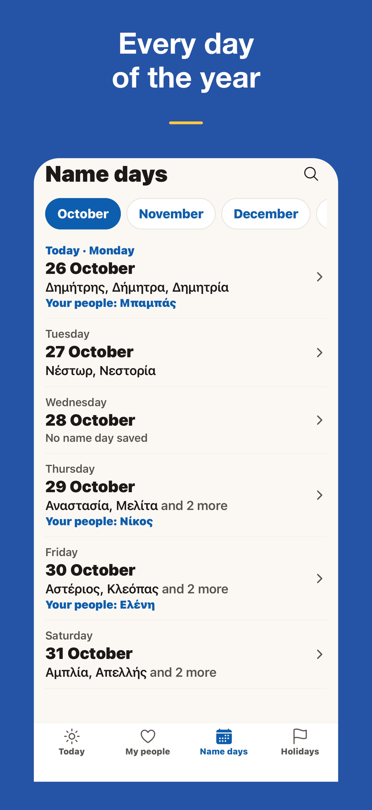 Screenshot 5 of Giortaki: Greek Name Days