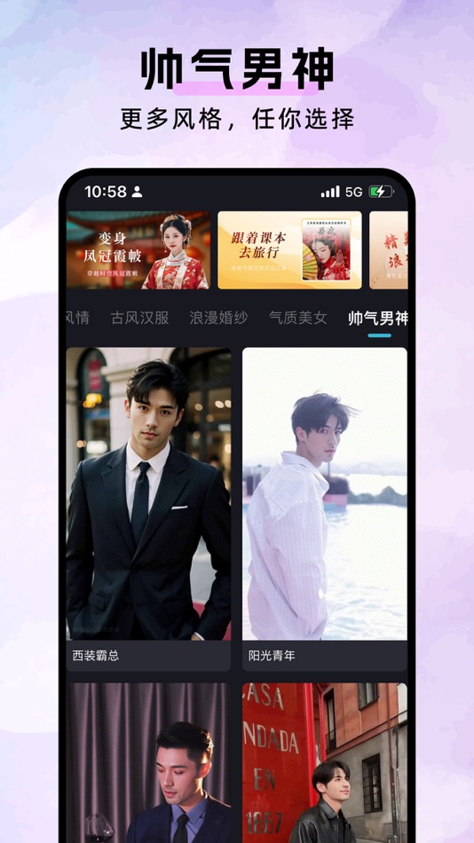 #3. AI换脸变装 (iOS) By: 文星 阮