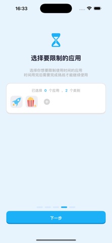 StayBack Screenshot 2 of 5
