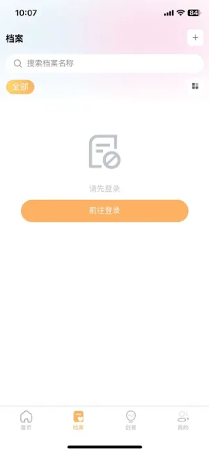 明象-紫微国学文化 screenshot 2